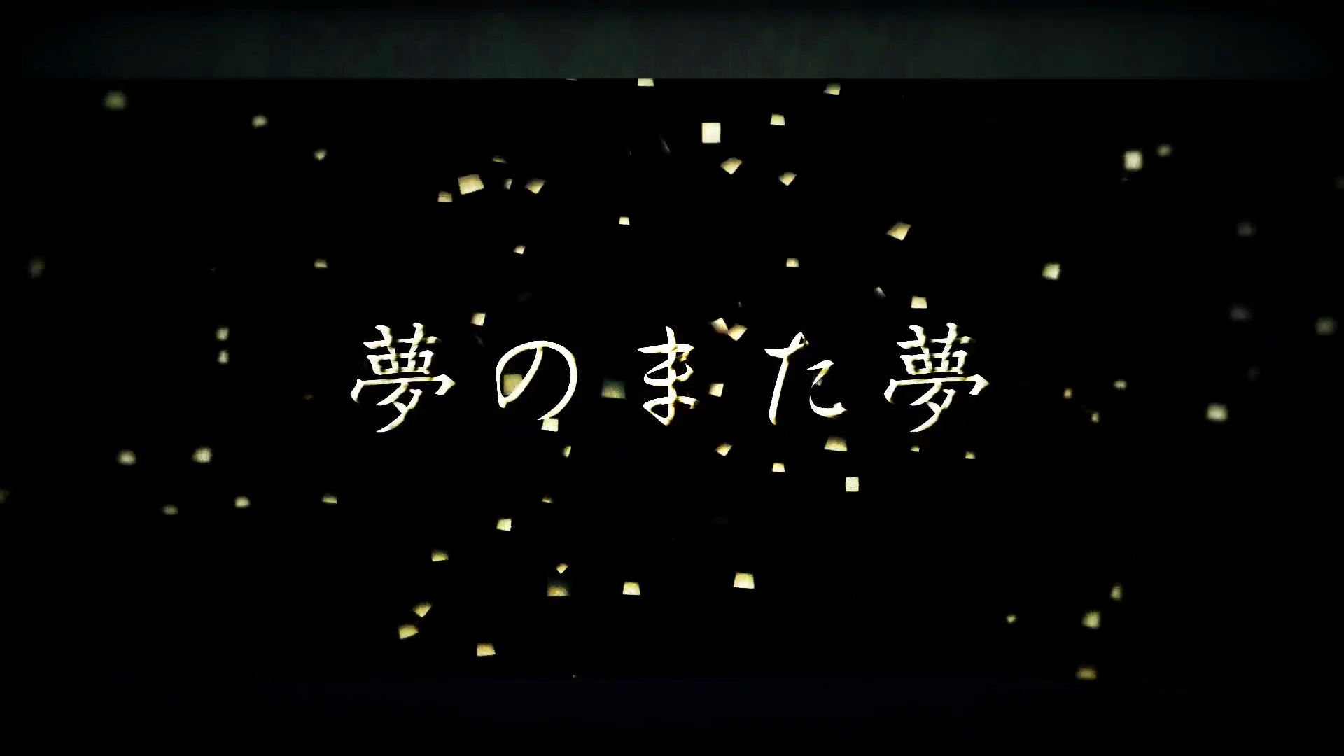 徒花toxic 夢のまた夢 歌ってみた 投稿 Rindo Entertainment 株式会社 徒花toxic 夢のまた夢 歌ってみた 投稿 Rindo Entertainment 株式会社