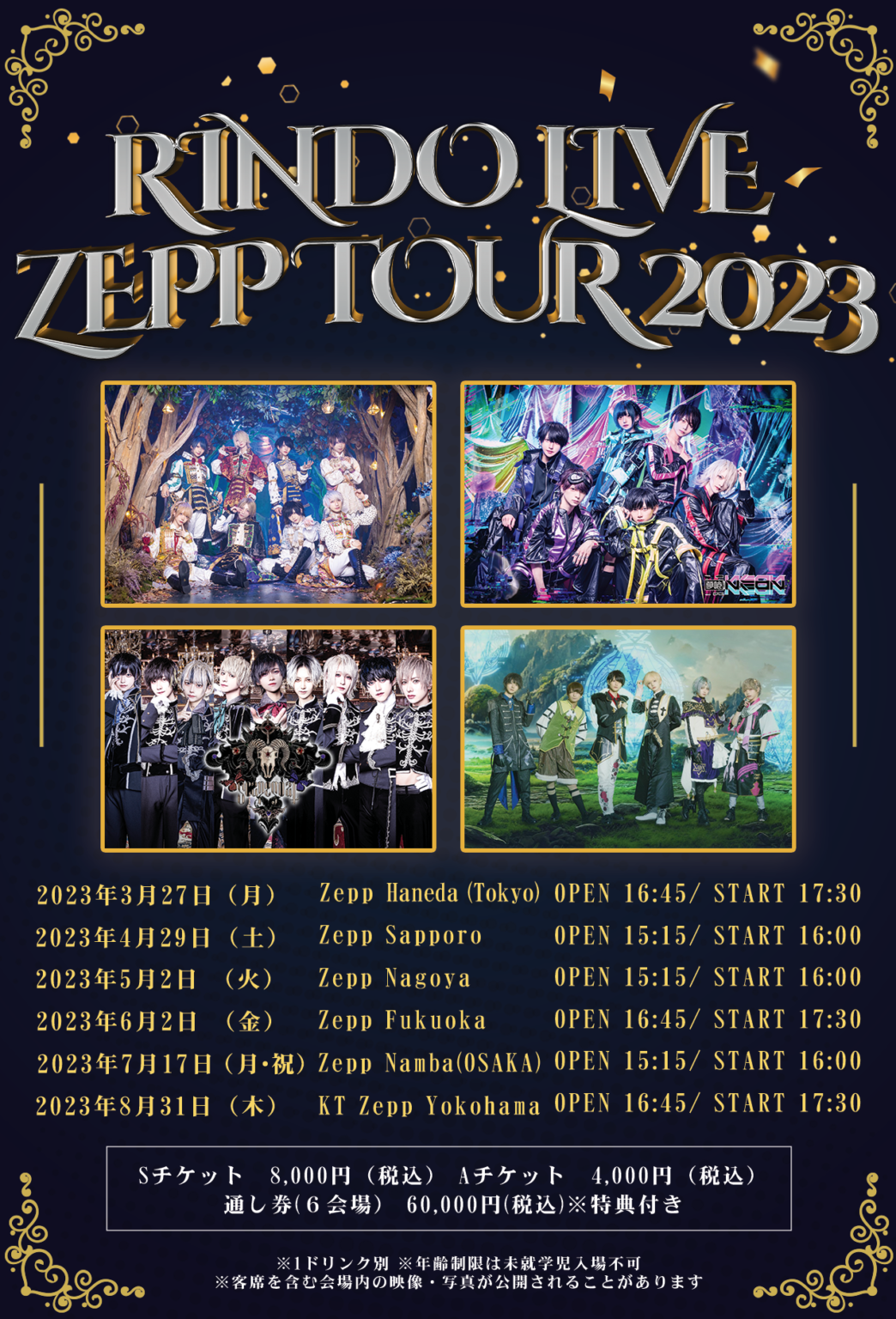 rindo live zepp tour 2023