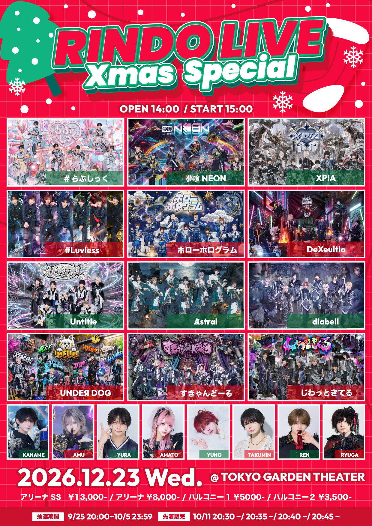 RINDO LIVE X'mas Special – RINDO Entertainment 株式会社